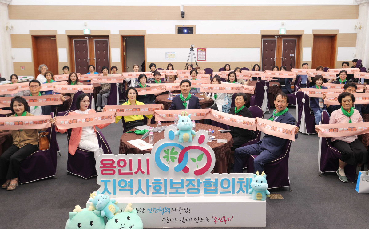 ▲이상일 용인특례시장이 20일 시청 컨벤션홀에서 열린 '든든용인 의료·요양 통합돌봄 돌봄파트너' 발대식에서 참석자들과 함께 '든든용인 든든돌봄 든든파트너' 슬로건을 들어 보이고 있다. (용인특례시)