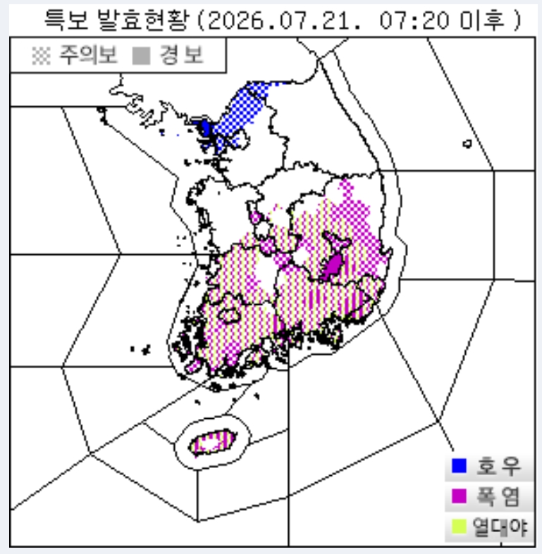 ▲특보 발효현황 (출처=기상청 날씨누리)
