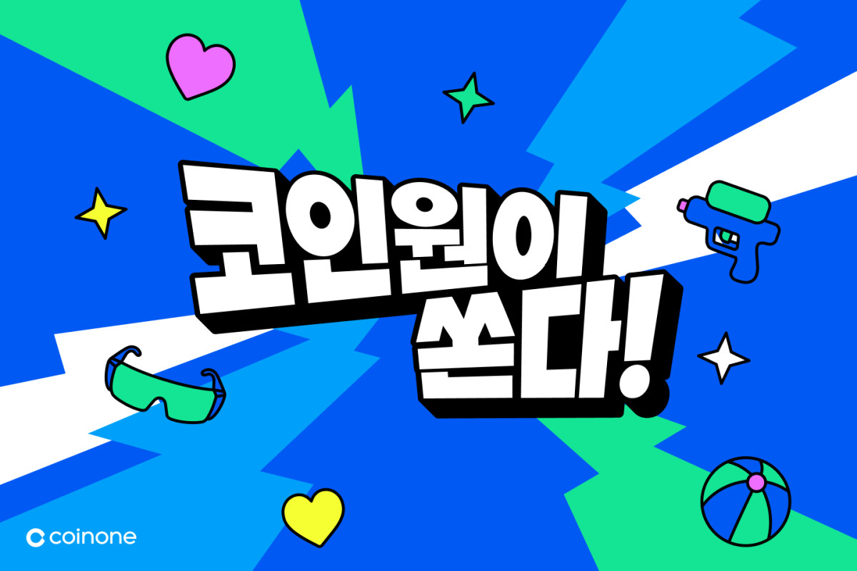 (사진=코인원)