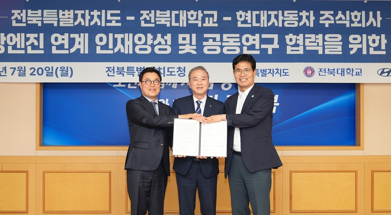 ▲신승규 현대자동차 부사장(왼쪽부터)과 양오봉 전북대학교 총장, 이원택 전북자치도지사가 업무협약을 체결한 뒤 기념촬영을 하고 있다. (사진제공=전북대학교)