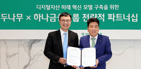 (하나금융그룹)