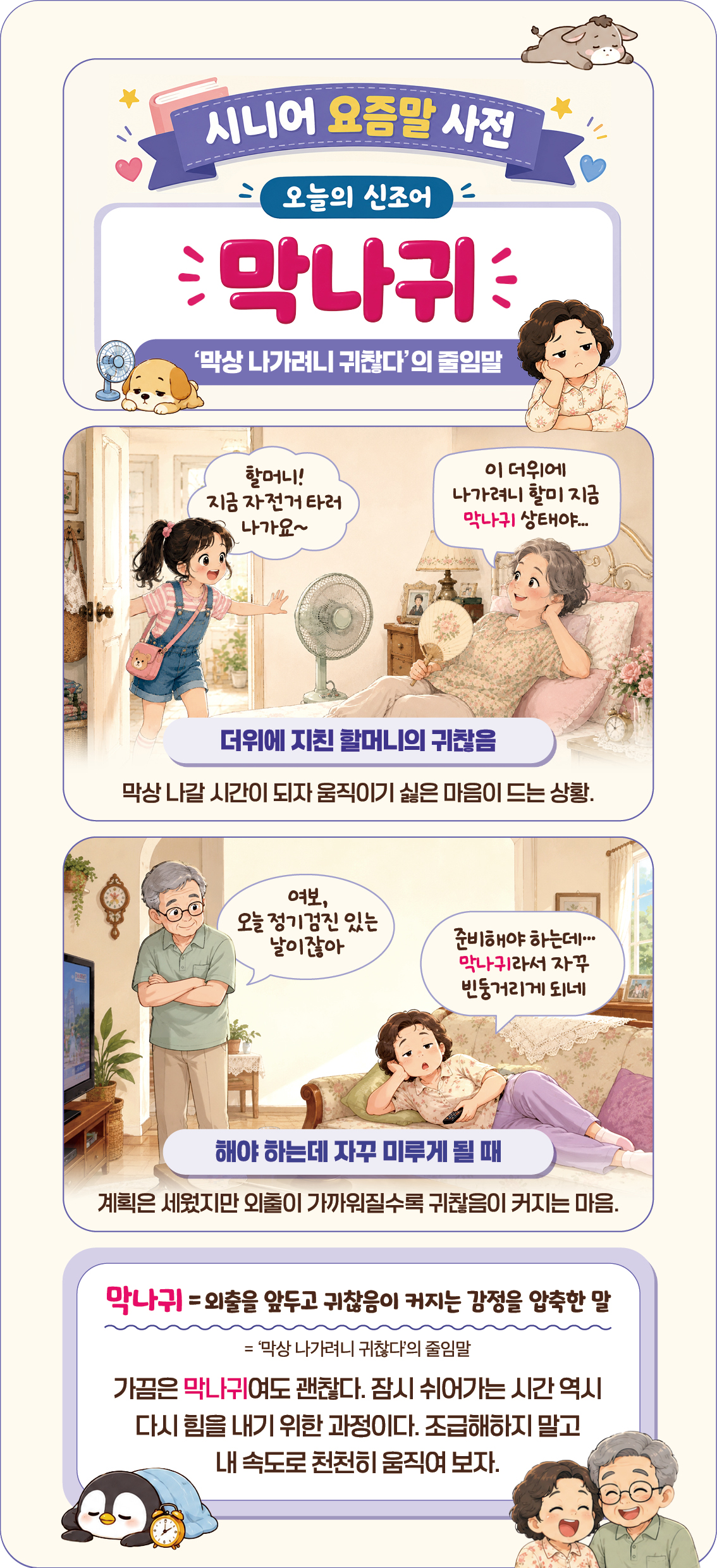 (이미지=이은숙 기자ㆍAI 생성)