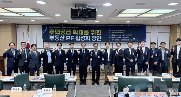 ▲대한건축학회 정책세미나 현장 (대한건축학회 제공)