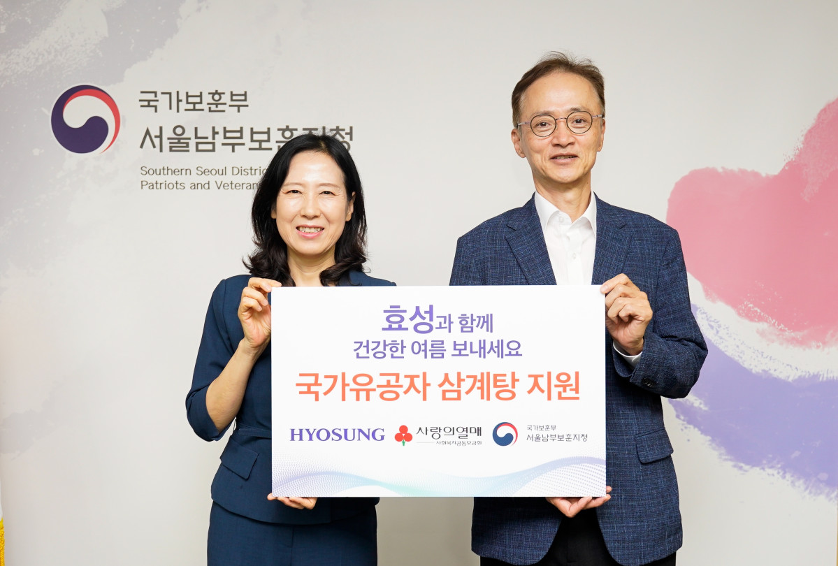 ▲20일 장효정(왼쪽) 서울남부보훈지청장과 이정원 효성 전무가 서울 서초구에 있는 서울남부보훈지청에서 국가유공자를 위한 삼계탕∙삼복죽 300세트 전달식에서 기념 촬영을 하고 있다. (사진제공=효성)