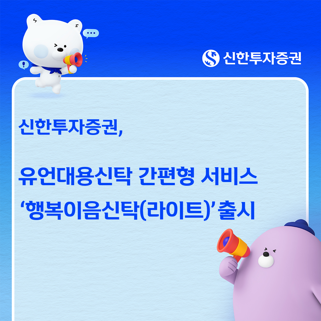 (자료제공=신한투자증권)