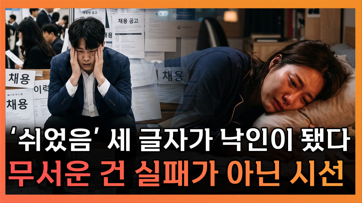 ▲‘T 같은 F’ 화면 갈무리. (이투데이TV)