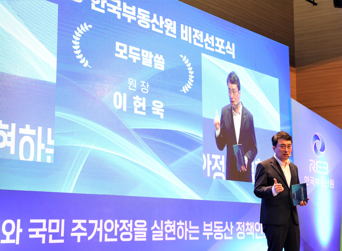 ▲한국부동산원 본사에서 진행된 '비전 선포식'에서 이 원장이 발표하고 있다. (사진제공=한국부동산원)