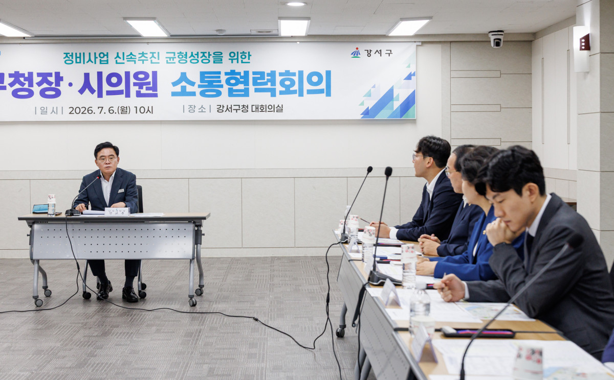 ▲진교훈 서울특별시 강서구청장이 구청 대회의실에서 ‘구청장‧시의원 소통협력 회의’를 주재하고 있다. 이번 소통협력 회의는 지역 시의원들과 신속한 정비사업 추진 방안을 논의하고 협조 체계를 공고히 하고자 마련됐다. (사진 제공 = 서울 강서구)
