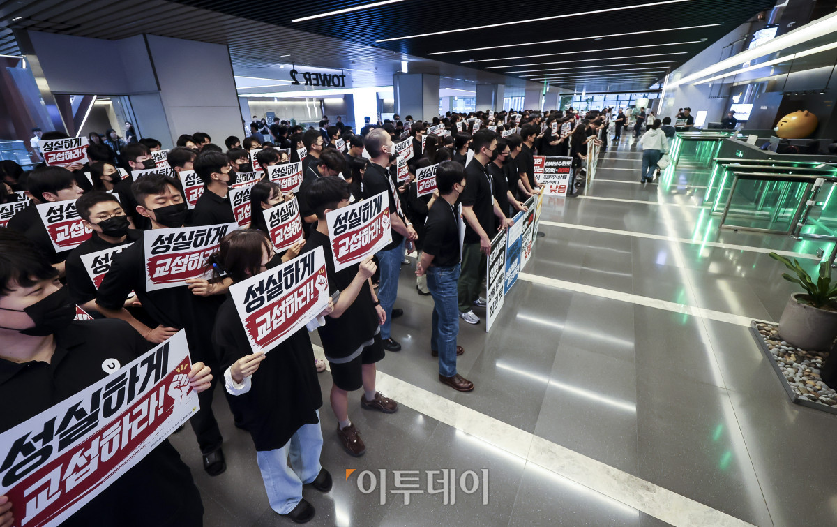 ▲민주노총 화섬식품노조 카카오지회 소속 조합원들이 21일 경기 성남시 카카오뱅크 사옥에서 피켓시위를 하고 있다. 카카오뱅크 노사는 올해 1월부터 임금과 근로조건 등을 두고 교섭을 진행했지만 입창 차를 좁히지 못했다. 노동위원회 조정 절차를 앞두고 있는 카카오뱅크는 조정에서 합의에 이르지 못 할 경우 쟁의행위 찬반투표를 거쳐 파업에 돌입할 수 있다. 고성준 기자 joonko1@