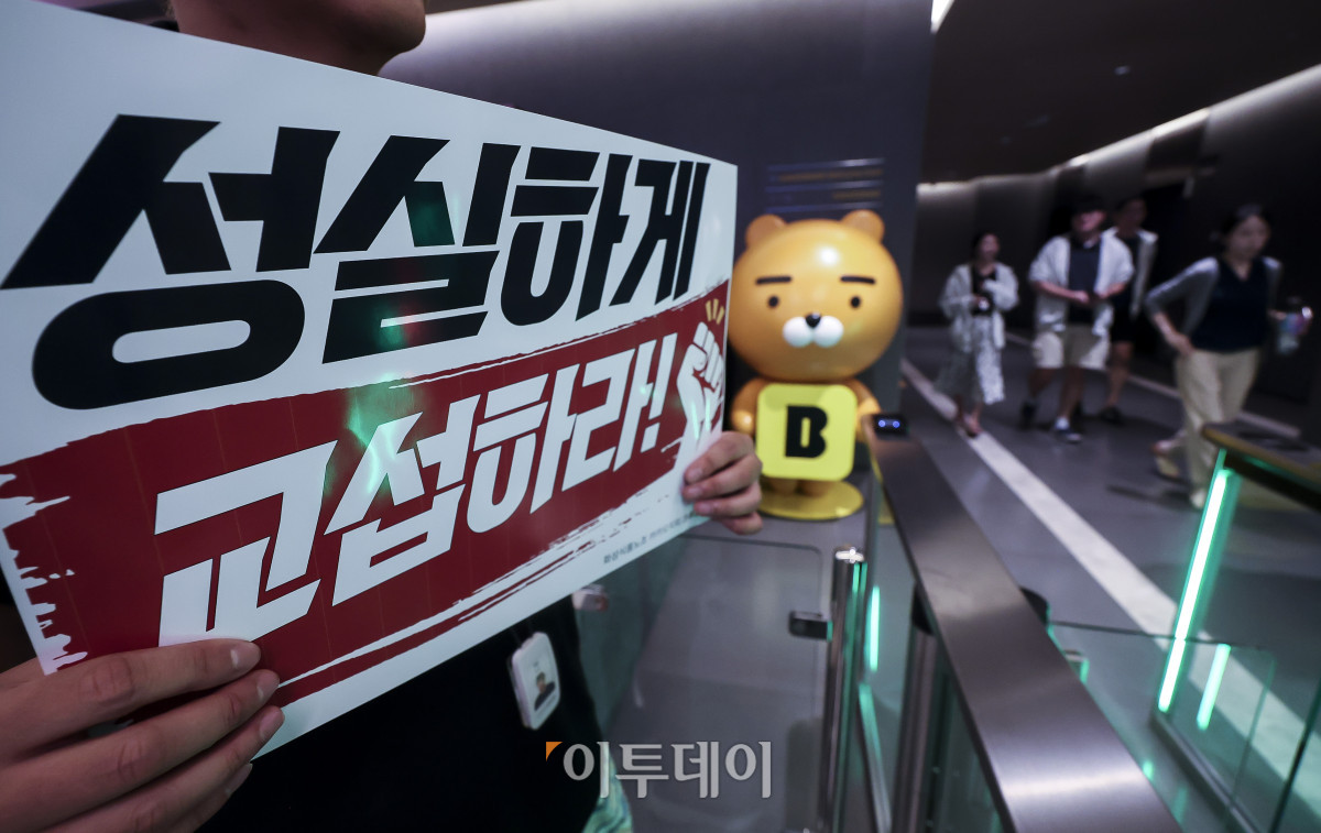 ▲민주노총 화섬식품노조 카카오지회 소속 조합원들이 21일 경기 성남시 카카오뱅크 사옥에서 피켓시위를 하고 있다. 카카오뱅크 노사는 올해 1월부터 임금과 근로조건 등을 두고 교섭을 진행했지만 입창 차를 좁히지 못했다. 노동위원회 조정 절차를 앞두고 있는 카카오뱅크는 조정에서 합의에 이르지 못 할 경우 쟁의행위 찬반투표를 거쳐 파업에 돌입할 수 있다. 고성준 기자 joonko1@