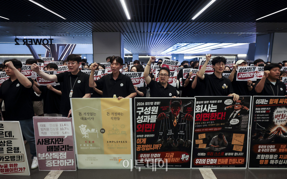 ▲민주노총 화섬식품노조 카카오지회 소속 조합원들이 21일 경기 성남시 카카오뱅크 사옥에서 피켓시위를 하고 있다. 카카오뱅크 노사는 올해 1월부터 임금과 근로조건 등을 두고 교섭을 진행했지만 입창 차를 좁히지 못했다. 노동위원회 조정 절차를 앞두고 있는 카카오뱅크는 조정에서 합의에 이르지 못 할 경우 쟁의행위 찬반투표를 거쳐 파업에 돌입할 수 있다. 고성준 기자 joonko1@