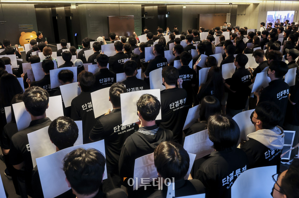 ▲민주노총 화섬식품노조 카카오지회 소속 조합원들이 21일 경기 성남시 카카오뱅크 사옥에서 피켓시위를 하고 있다. 카카오뱅크 노사는 올해 1월부터 임금과 근로조건 등을 두고 교섭을 진행했지만 입창 차를 좁히지 못했다. 노동위원회 조정 절차를 앞두고 있는 카카오뱅크는 조정에서 합의에 이르지 못 할 경우 쟁의행위 찬반투표를 거쳐 파업에 돌입할 수 있다. 고성준 기자 joonko1@
