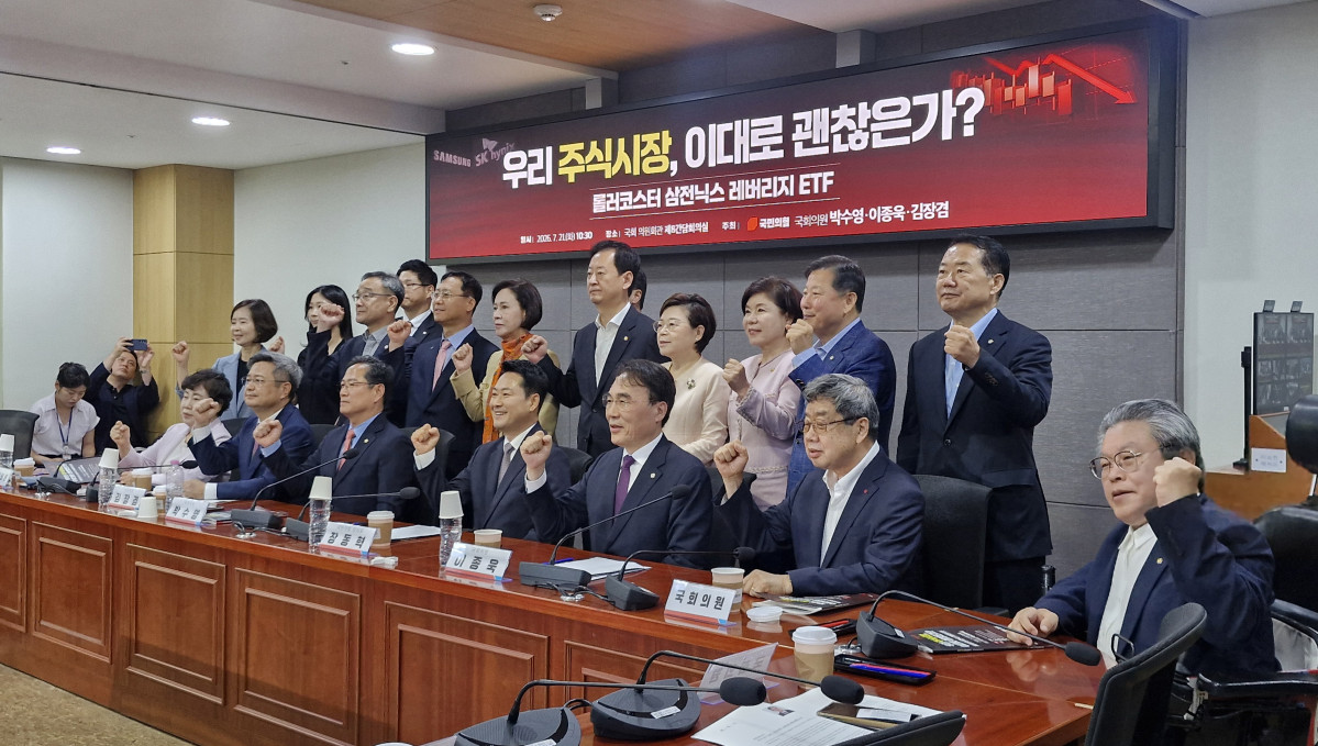 ▲21일 서울 여의도 국회의원회관에서 이종욱·박수영·김장겸 국민의힘 의원 공동 주최로 열린 ‘우리 주식시장, 이대로 괜찮은가? 롤러코스터 삼전닉스 레버리지 ETF’ 정책토론회에서 참석자들이 기념사진을 찍고 있다. (김효숙 이투데이 기자)