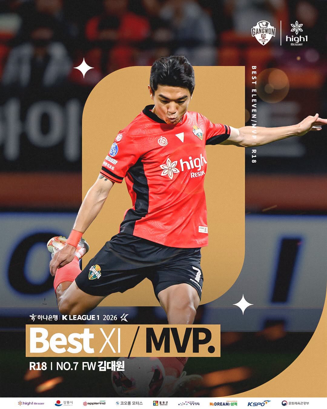 ▲강원FC 김대원 MVP 포스터. (출처=강원FC 공식 페이스북)