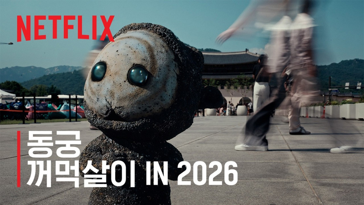 (출처=유튜브 채널 넷플릭스 '동궁' 캡처)