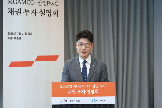 ▲21일 서울 용산구 삼일PwC 본사 세종홀에서 열린 '2026년 MG암코∙삼일PwC 채권 투자 설명회’에서 윤덕은 삼일PwC 파트너가 발언하고 있다. (제공=삼일PwC)