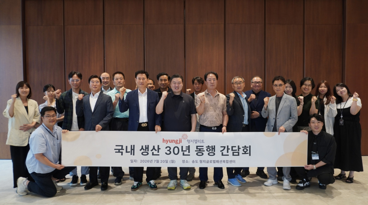 ▲형지엘리트가 국내 원단, 부자재, 봉제 협력사를 초청해 '국내 생산 30년 동행 간담회'를 개최했다. 사진은 지난 20일 간담회 현장에서 최준호 형지엘리트 대표이사(앞줄 왼쪽 세 번째)를 비롯한 임직원 및 관계자들 모습. (사진제공=형지엘리트)