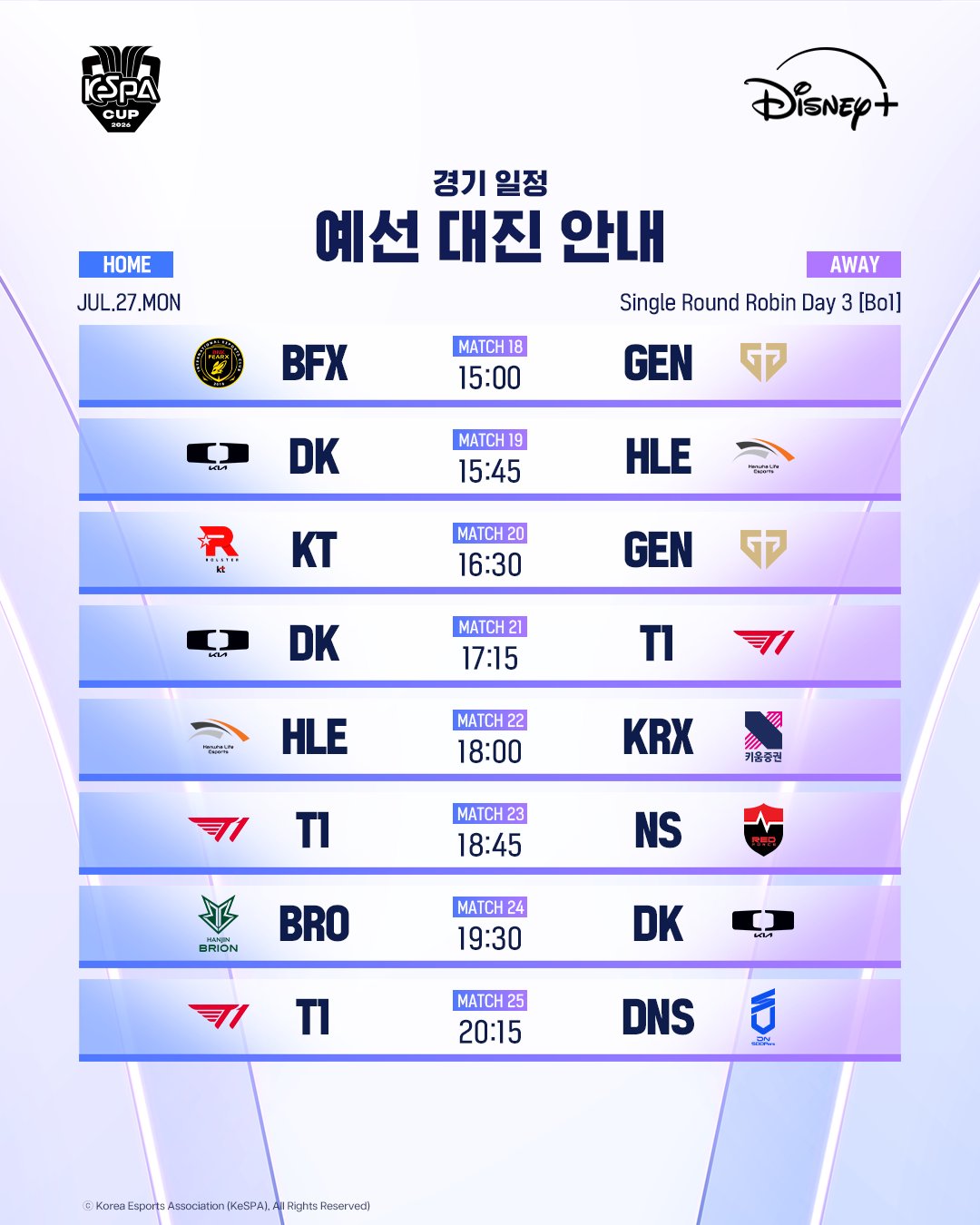 ▲27일 KeSPA컵 예선 대진 안내. (사진제공=디즈니+)