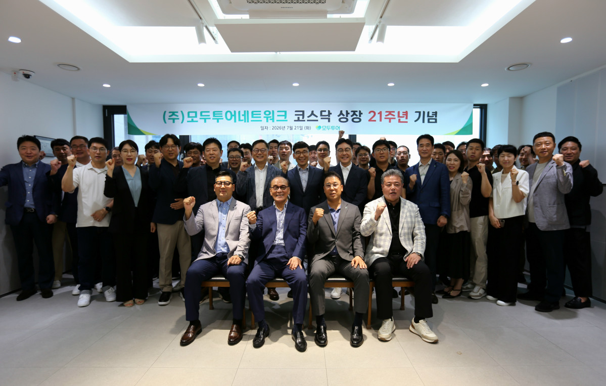 ▲우준열 모두투어 사장과 우준상 크루즈인터내셔널 대표를 비롯한 주요 임직원과 자회사 대표들이 21일 열린 코스닥 상장 21주년 기념행사에서 기념촬영을 하고 있다. (사진제공=모두투어)