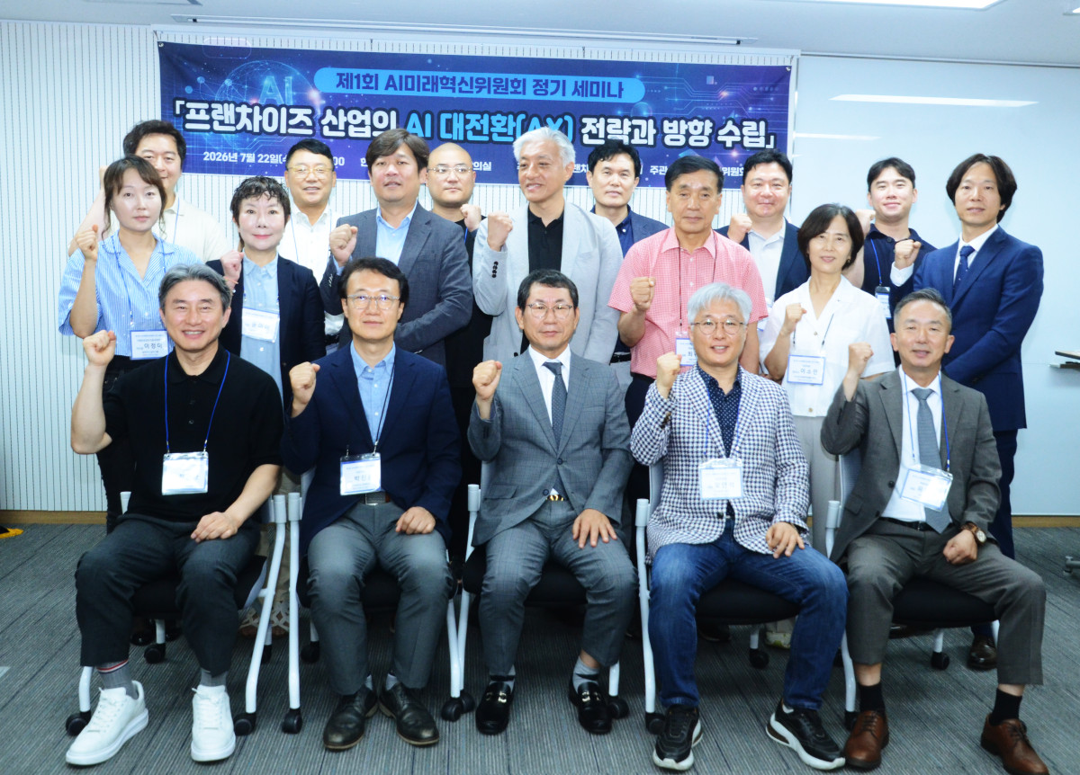 ▲나명석(첫째줄 왼쪽에서 세번째) 한국프랜차이즈산업협회장이 22일 서울 여의도 협회 교육장에서 열린 '프랜차이즈 산업의 AX 전략과 방향 수립' 포럼에 참석한 관계자들과 기념사진을 촬영하고 있다. (사진제공=한국프랜차이즈산업협회)
