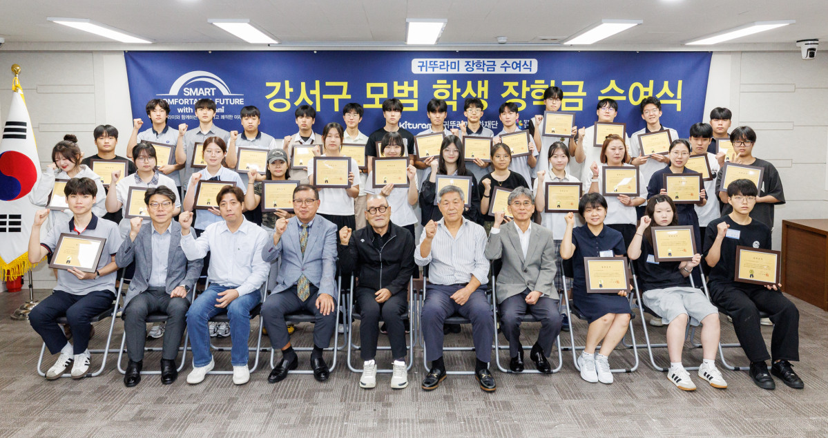 ▲21일 서울 강서구청에서 열린 ‘강서구‧귀뚜라미 장학증서 수여식’ (사진 제공 = 서울특별시 강서구)