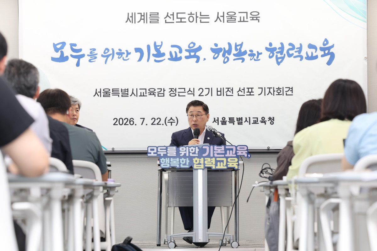 ▲정근식 서울시교육감이 22일 서울시교육청에서 열린 제24대 교육감 비전 선포 기자회견에서 발언하고 있다. (사진=서울시교육청)