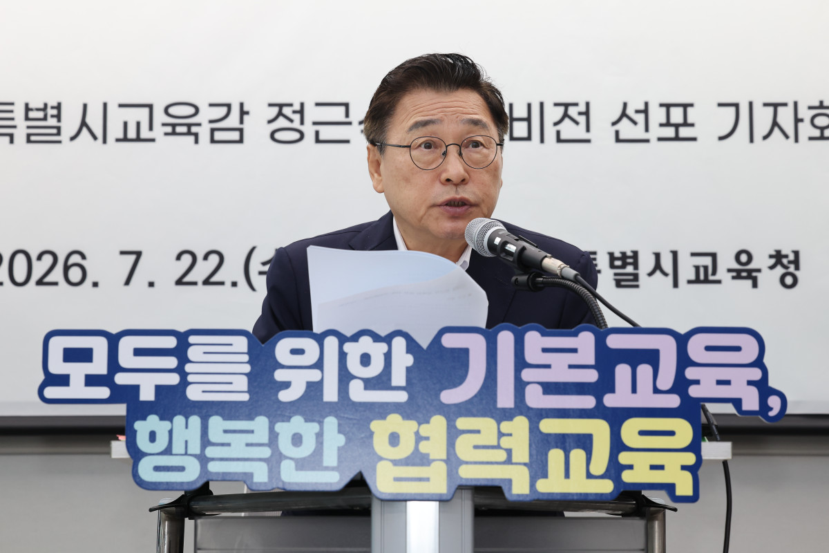 ▲정근식 서울시교육감이 22일 서울시교육청에서 열린 제24대 교육감 비전 선포 기자회견에서 발언하고 있다. (사진=서울시교육청)