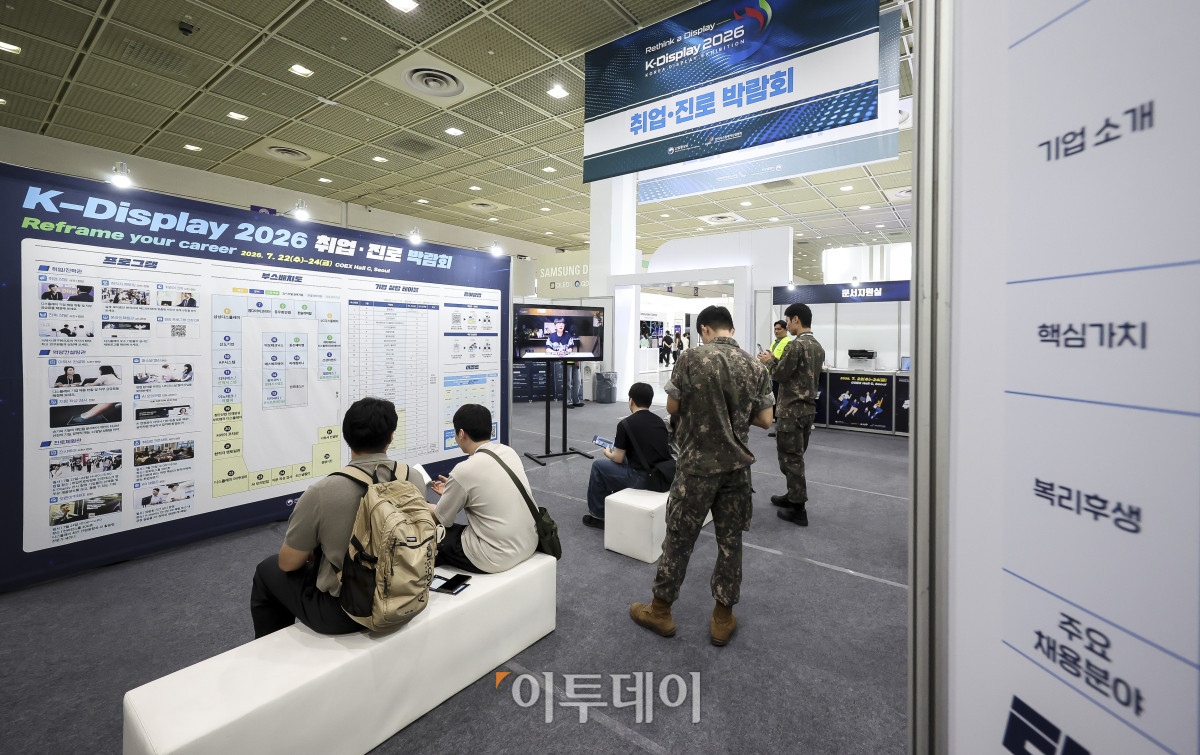 ▲22일 서울 강남구 코엑스에서 열린 '2026 한국디스플레이산업전시회(K-Display 2026)' 및 취업·진로박람회를 찾은 구직자들이 게시판을 살펴보고 있다. 고성준 기자 joonko1@