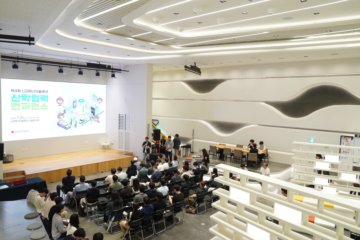 ▲22일 대전 기술연구원에서 ‘제4회 산학협력 컨퍼런스’가 진행 중이다. (사진제공=LG에너지솔루션)