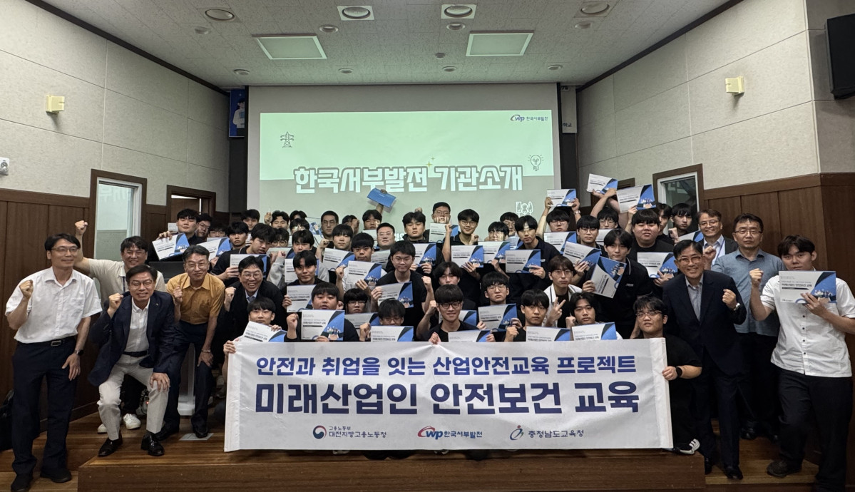 ▲21일 아산스마트팩토리마이스터고 학생들과 더블유피(WP)-안전코칭단, 취업담당자가 기념 촬영하는 모습. (사진제공=한국서부발전)