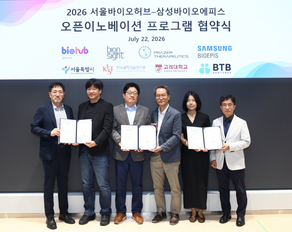 ▲삼성바이오에피스가 22일 인천 송도 사옥에서 진행한 ‘2026 서울바이오허브·삼성바이오에피스 오픈이노베이션 프로그램’ 협약식 행사에서 기념 촬영을 하고 있다. (사진제공=삼성바이오에피스)