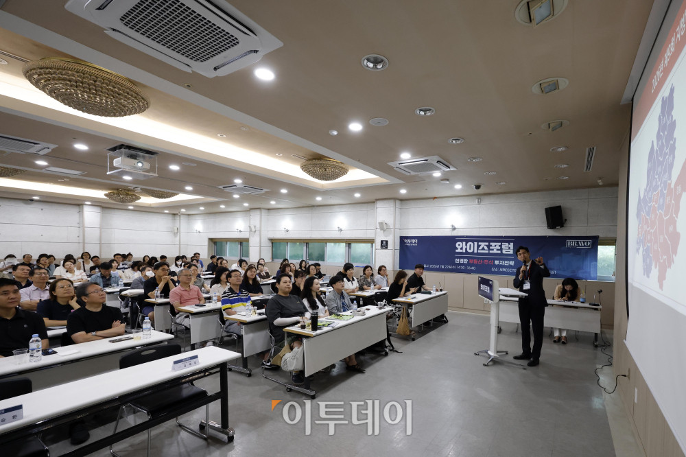 ▲김제경 투미부동산컨설팅 소장이 22일 서울 강남구 대치동 SETEC 컨벤션센터 세미나실에서 열린 와이즈포럼 "현명한 부동산·주식 투자전략"에서 '지방선거 이후 정비사업 방향성'을 주제로 강연하고 있다. 이투데이는 매달 주요 경제·금융 이슈를 주제로 투자자들의 시장 이해와 합리적인 재무 의사결정을 돕기 위한 '와이즈포럼'을 개최하고 있다. 고이란 기자 photoeran@