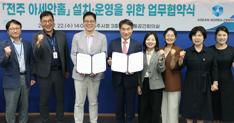 ▲조지훈 전주시장(왼쪽에서 세 번째)과 한-아세안센터 관계자들이 시청에서 ‘전주 아세안홀’ 설치·운영을 위한 업무협약을 체결한 뒤 기념촬영을 하고 있다. (사진제공=전주시)