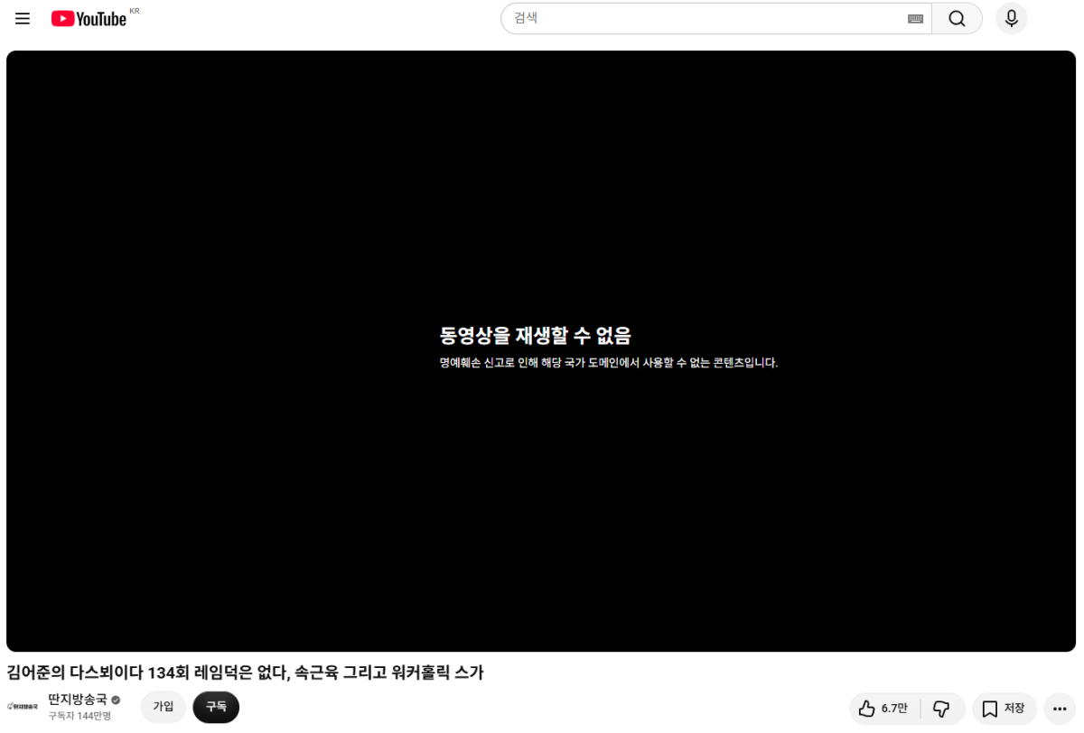 ▲유튜브 갈무리. (출처=유튜브 채널 ‘딴지방송국’ 캡처)