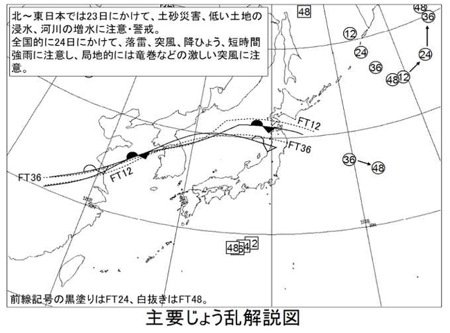 (출처=일본 기상청 캡처)