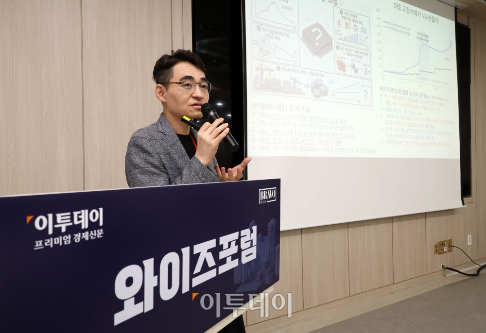 ▲염승환 LS증권 이사가 22일 서울 강남구 대치동 SETEC 컨벤션센터 세미나실에서 열린 와이즈포럼 "현명한 부동산·주식 투자전략"에서 '코스피 대세 상승은 끝나지 않았다'를 주제로 강연하고 있다. 이투데이는 매달 주요 경제·금융 이슈를 주제로 투자자들의 시장 이해와 합리적인 재무 의사결정을 돕기 위한 '와이즈포럼'을 개최하고 있다. 고이란 기자 photoeran@