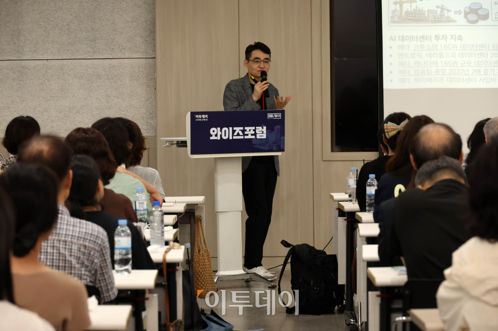 ▲염승환 LS증권 이사가 22일 서울 강남구 대치동 SETEC 컨벤션센터 세미나실에서 열린 와이즈포럼 "현명한 부동산·주식 투자전략"에서 '코스피 대세 상승은 끝나지 않았다'를 주제로 강연하고 있다. 이투데이는 매달 주요 경제·금융 이슈를 주제로 투자자들의 시장 이해와 합리적인 재무 의사결정을 돕기 위한 '와이즈포럼'을 개최하고 있다. 고이란 기자 photoeran@