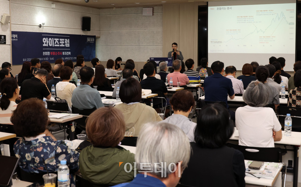 ▲염승환 LS증권 이사가 22일 서울 강남구 대치동 SETEC 컨벤션센터 세미나실에서 열린 와이즈포럼 "현명한 부동산·주식 투자전략"에서 '코스피 대세 상승은 끝나지 않았다'를 주제로 강연하고 있다. 이투데이는 매달 주요 경제·금융 이슈를 주제로 투자자들의 시장 이해와 합리적인 재무 의사결정을 돕기 위한 '와이즈포럼'을 개최하고 있다. 고이란 기자 photoeran@