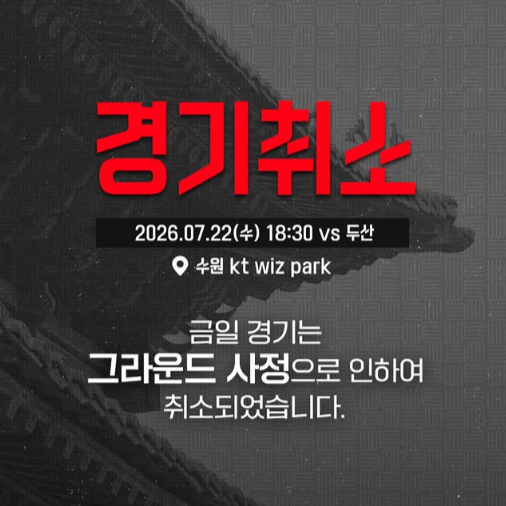 (출처='@ktwiz.pr' 인스타그램 캡처)