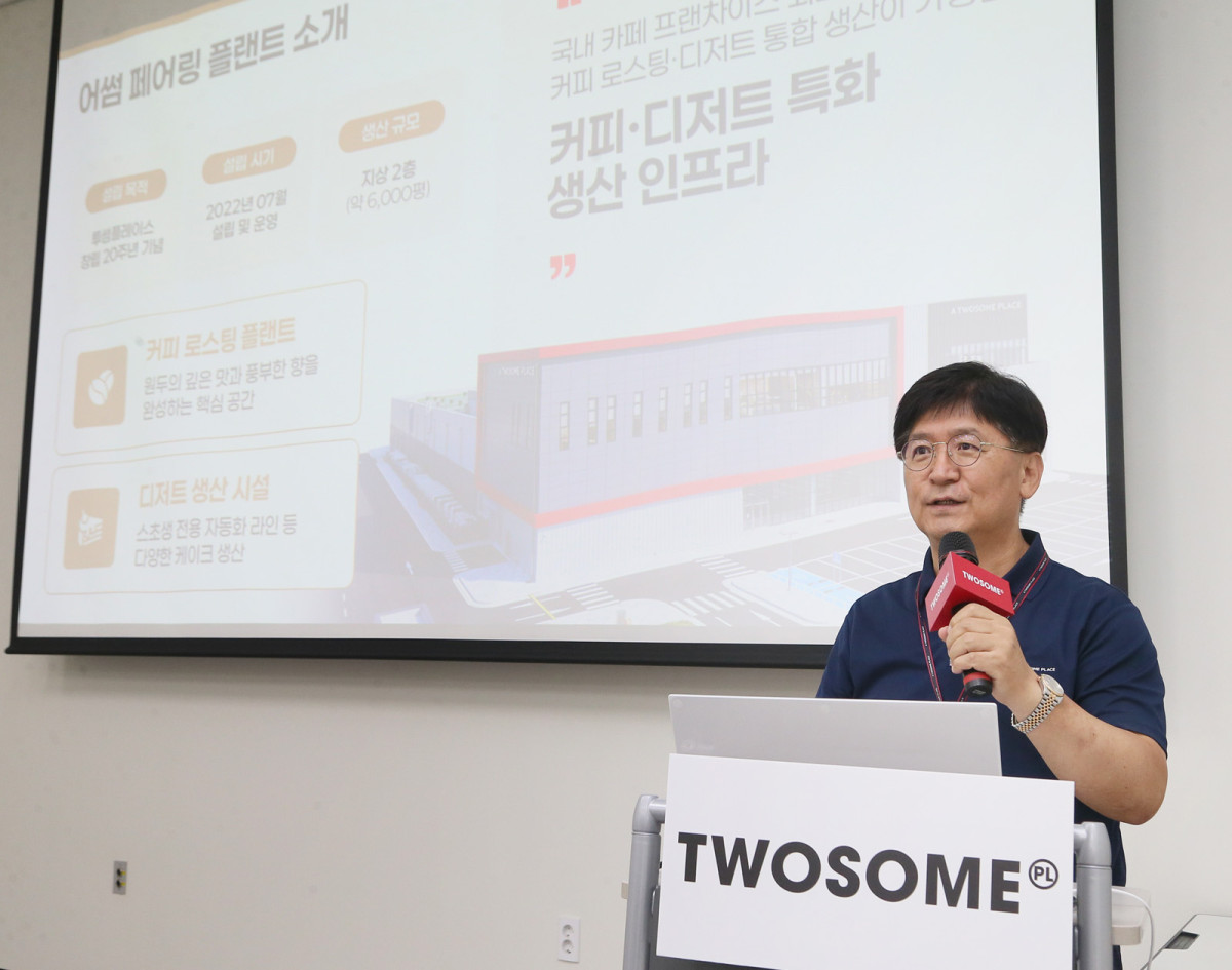 ▲이상국 투썸플레이스 생산본부장이 22일 충북 음성군 투썸 어썸 페어링 플랜트에서 커피 로스팅 플랜트와 디저트 생산 시설의 특징을 설명하는 프레젠테이션을 진행하고 있다. (사진제공=투썸플레이스)