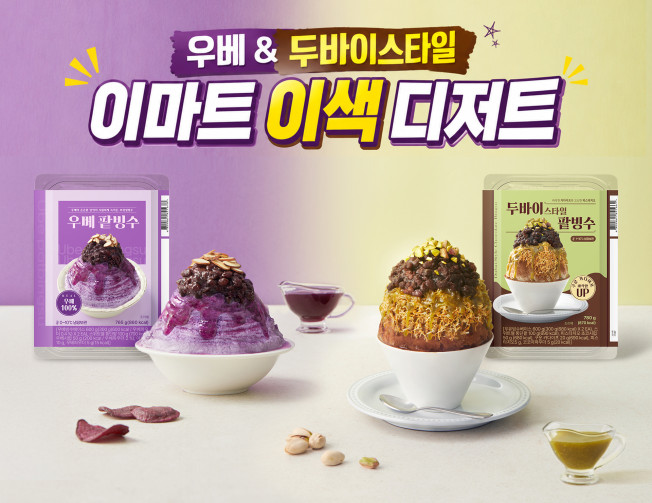 ▲이마트 이색 디저트. (사진제공=이마트)