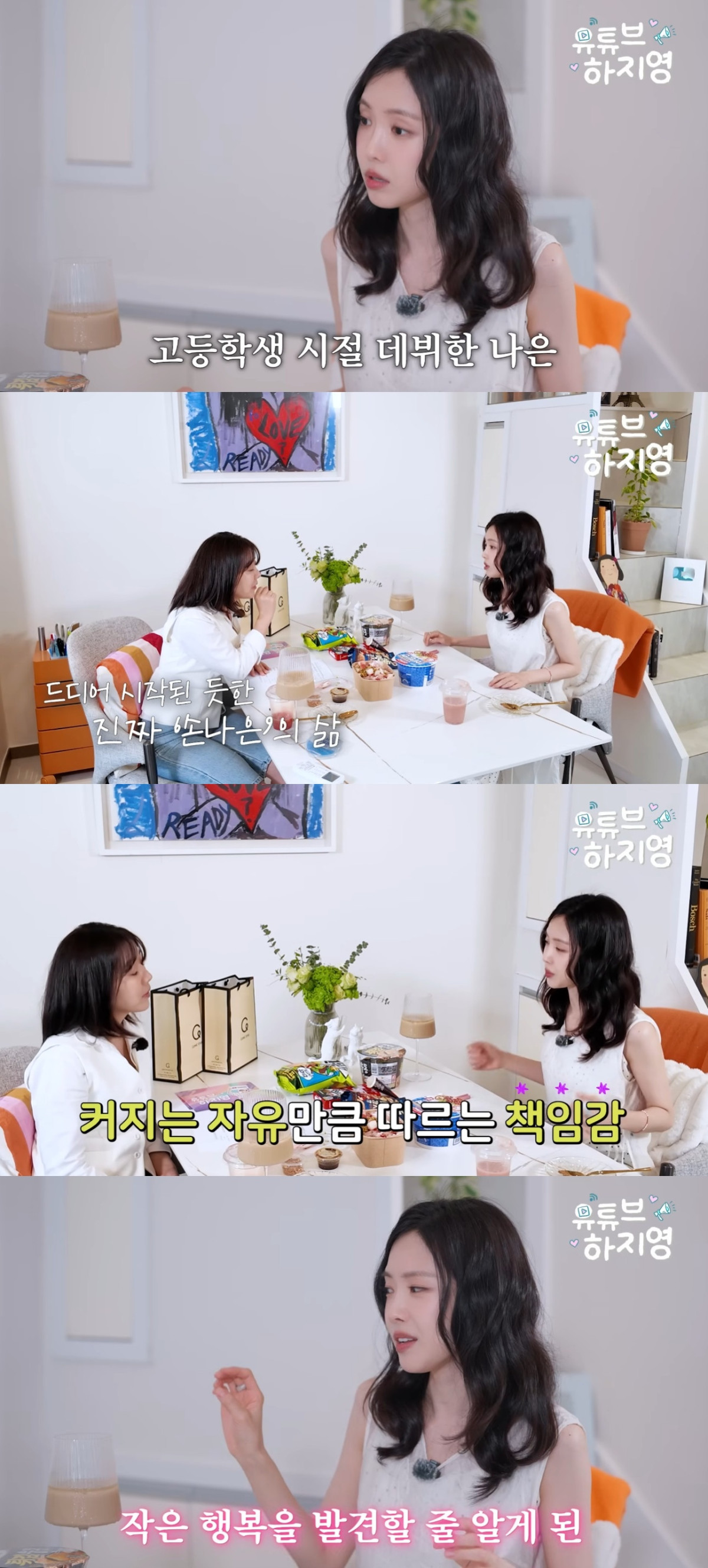 (출처='유튜브 하지영' 캡처)