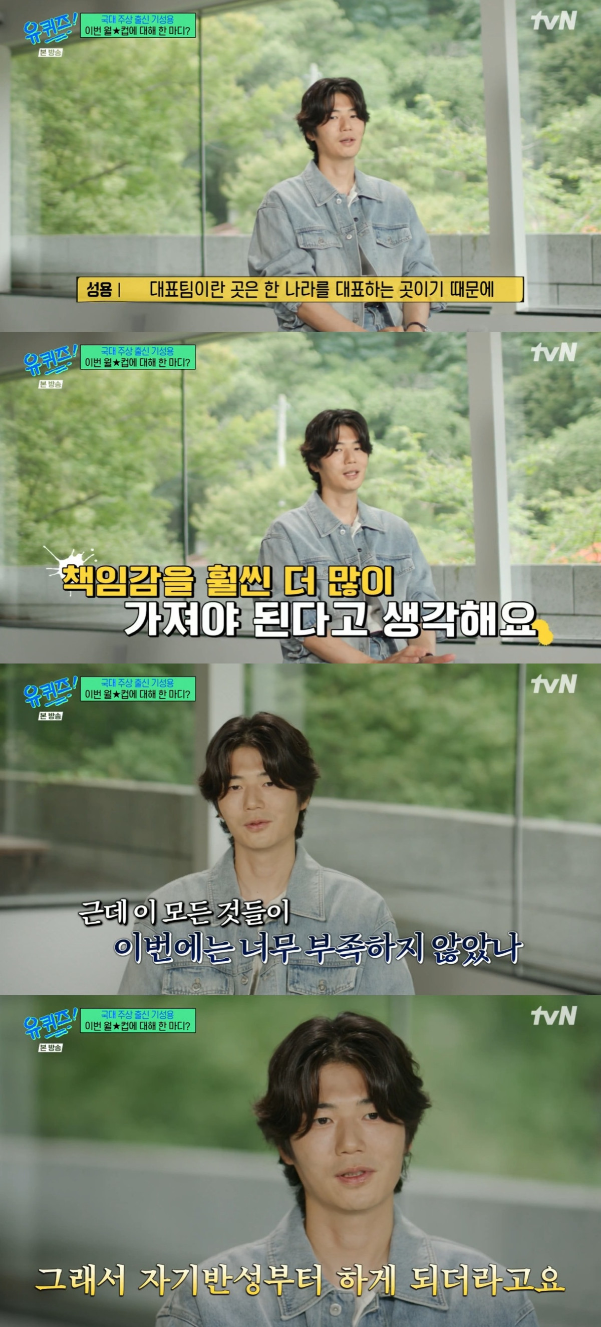 (출처=tvN '유 퀴즈 온 더 블럭' 캡처)