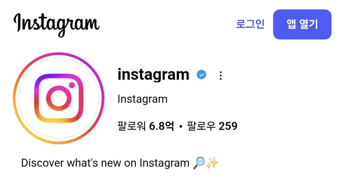 (출처=인스타그램)
