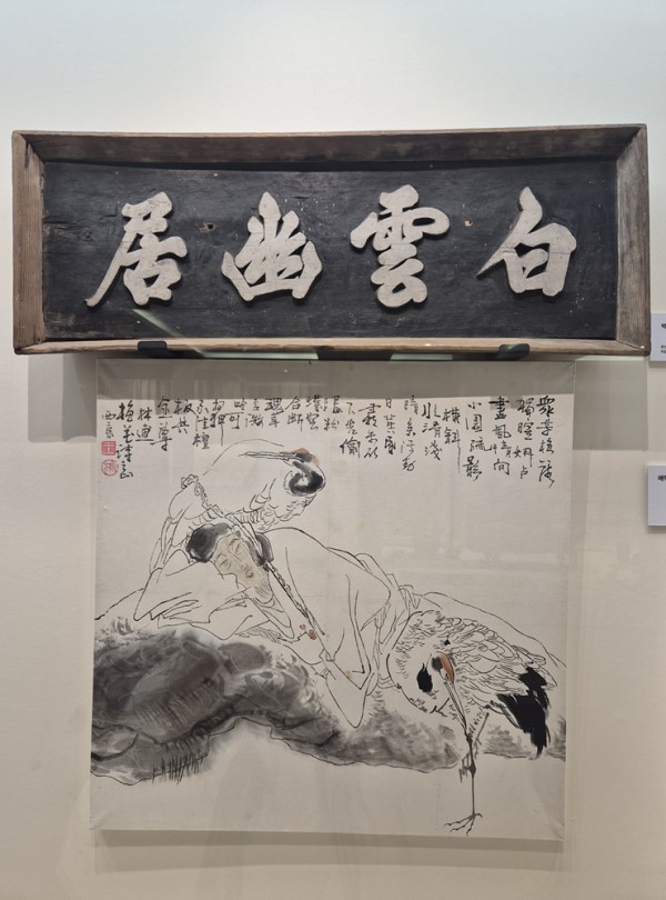 ▲강진군 백운동전시관에 전시된 '백운유거' 편액(위)과 매학도. 백운유거는 백운동원림의 정신을 상징하는 현판이며, 매학도는 매화와 학을 소재로 선비의 고결한 품격과 은일의 삶을 표현한 작품이다. (사진제공=강진군)