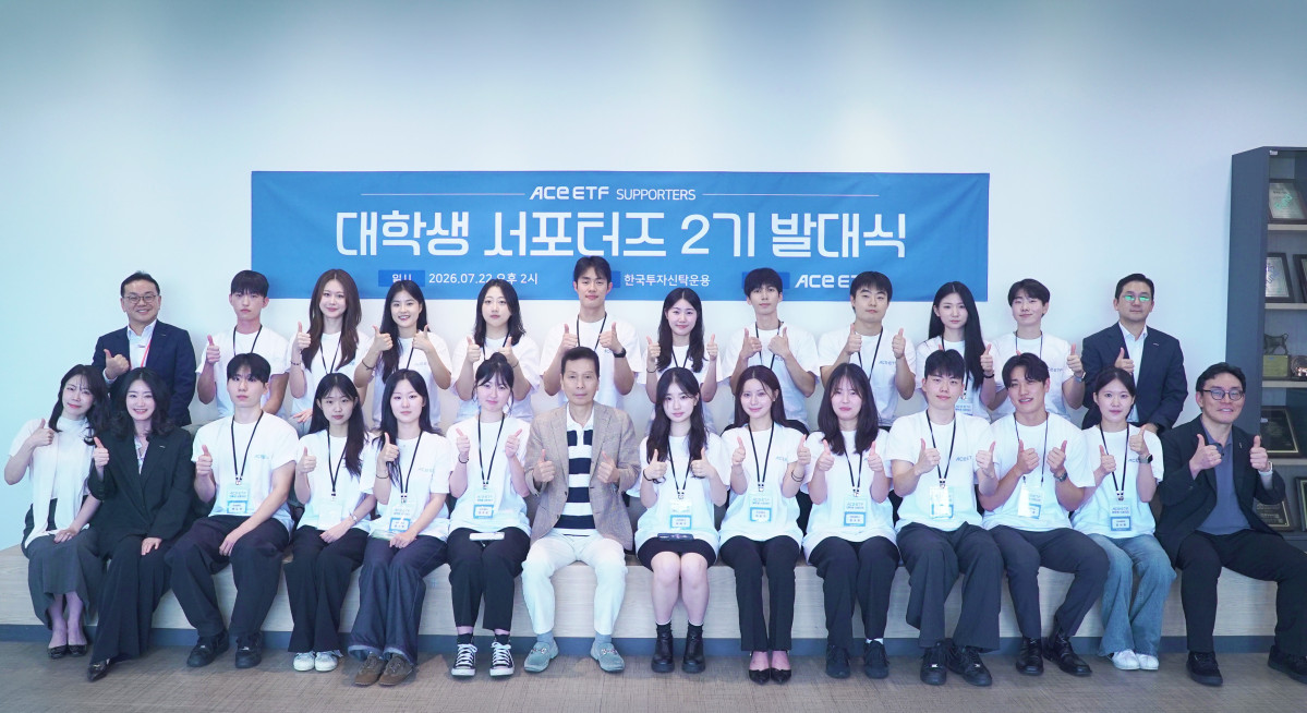 ▲22일 한국투자신탁운용 본사에서 열린 ACE ETF 서포터즈 2기 발대식에서 배재규(앞줄 가운데) 한국투자신탁운용 사장이 임원들을 비롯한 서포터즈 2기와 기념사진 촬영을 하고 있다. (출처=한국투자신탁운용)