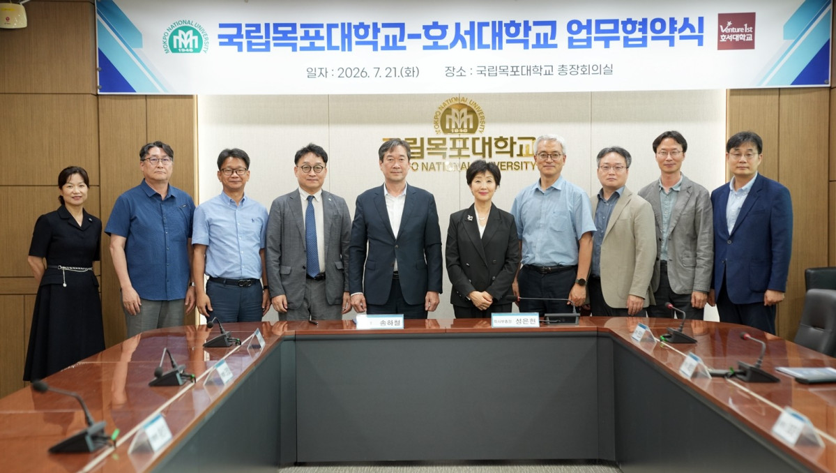 ▲국립목포대학교와 호서대학교 관계자들이 지난 21일 국립목포대에서 업무협약을 체결했다. (사진제공=목포대학교)