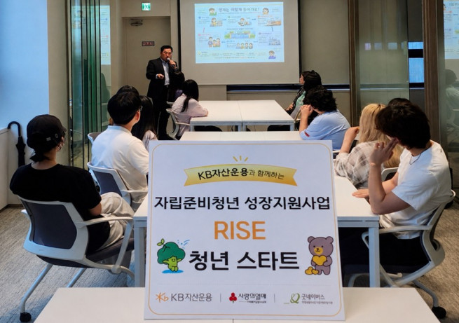 ▲KB자산운용은 22일 ‘전북 KB금융타운’에서 전북특별자치도 자립준비청년을 대상으로 'RISE 청년 스타트' 교육을 진행했다. 이날 강사로 나선 차현우 KB자산운용 연금WM마케팅실장이 강연하고 있다. (제공=KB자산운용)