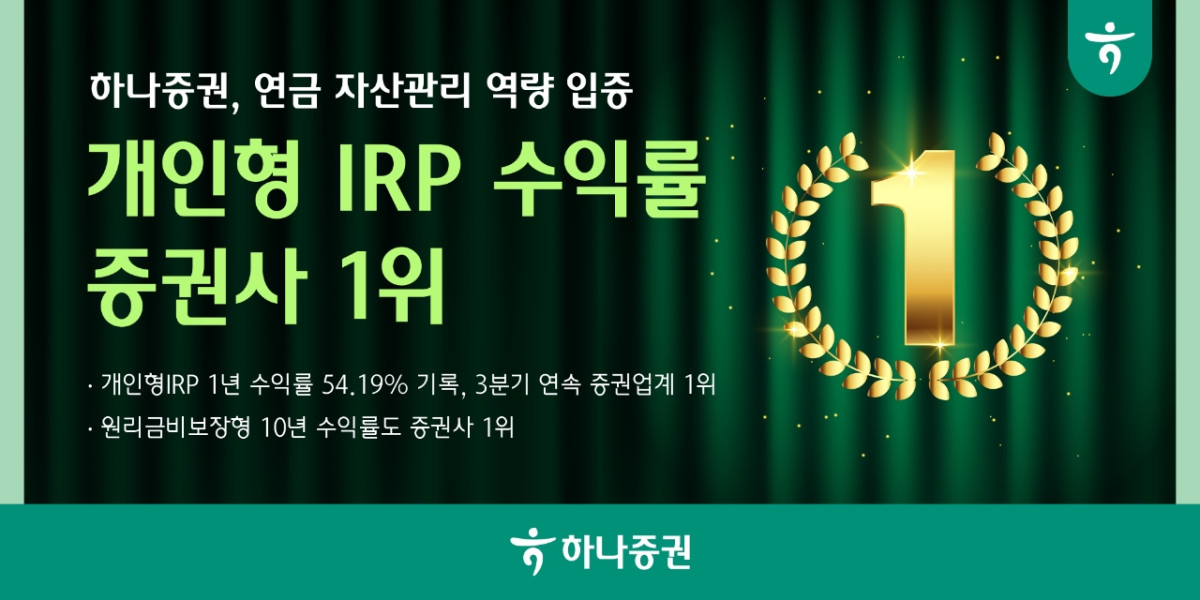 (사진제공=하나증권)