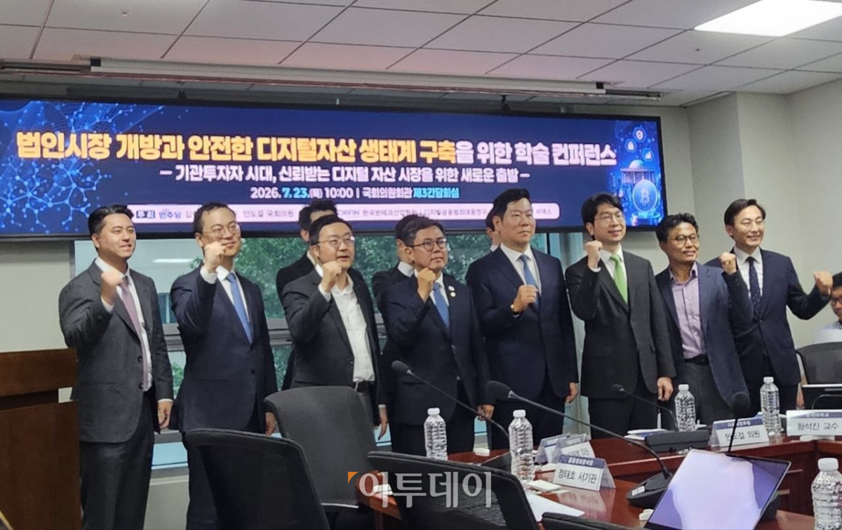 ▲23일 국회의원회관 제3간담회실에서 열린 '법인시장 개방과 안전한 디지털자산 생태계 구축을 위한 학술 컨퍼런스' 참석자들이 기념 촬영을 하고 있다. (박정호 기자 godot@)
